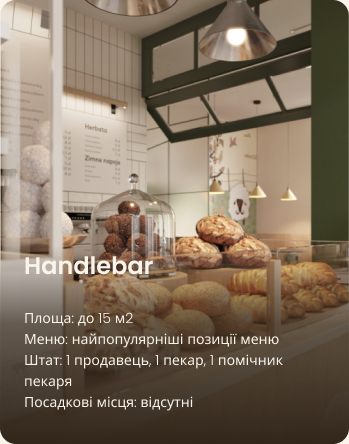 hendlebar-format